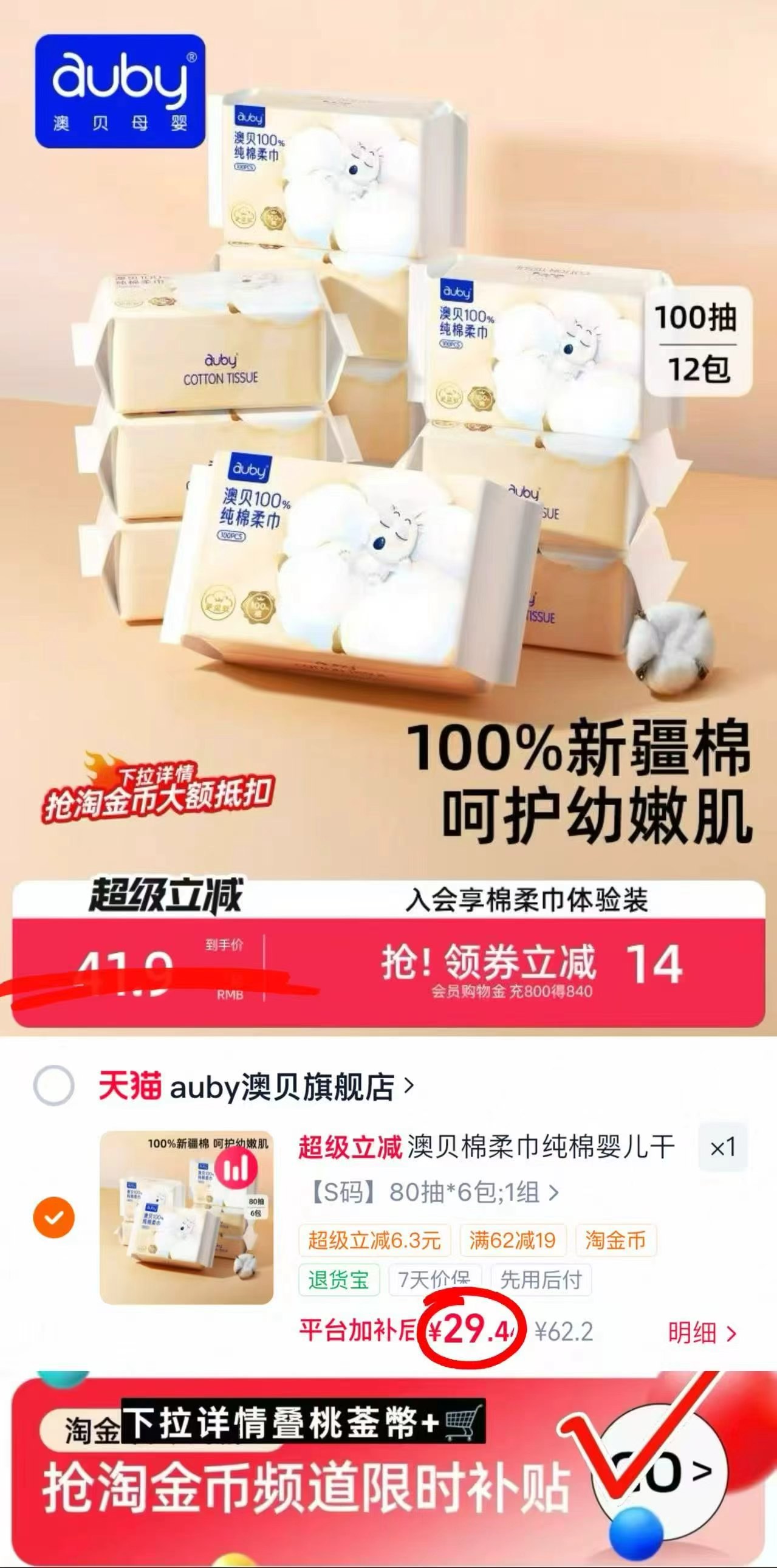 澳贝闭眼熊棉柔巾 4.9元,Le家实木衣架拍1得5 5.9元 - 86线报 澳贝闭眼熊棉柔巾 4.9元,Le家实木衣架拍1得5 5.9元 - 86线报