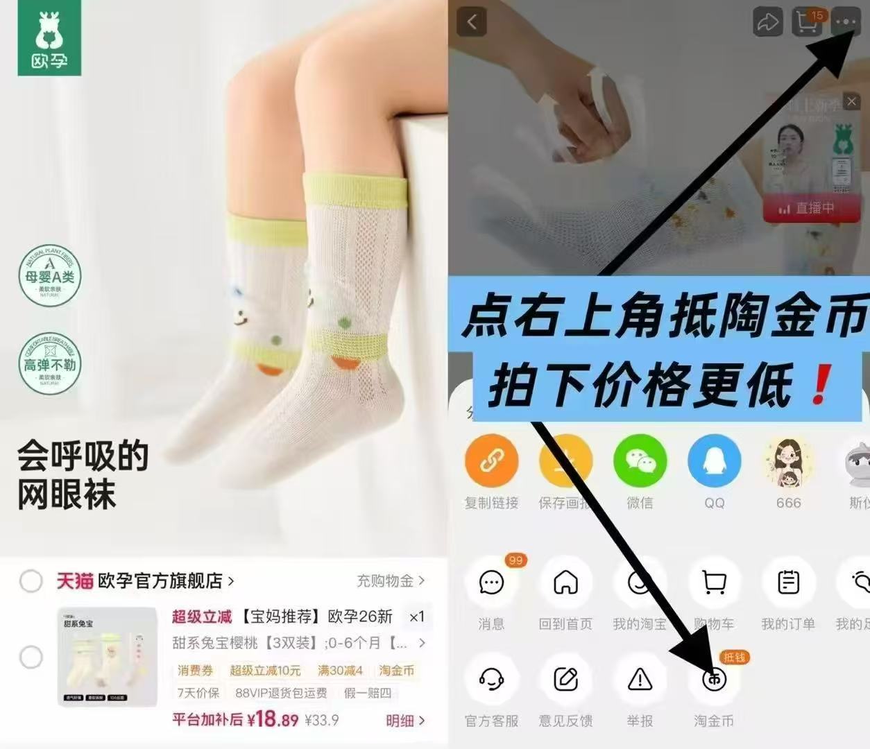 欧孕婴儿春夏薄款网眼袜3双组合装任选 18.8元 - 86线报