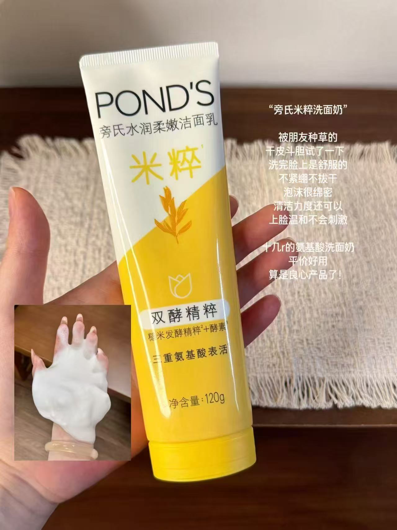 旁氏氨基酸洗面奶90g 15.8元 - 线报酷