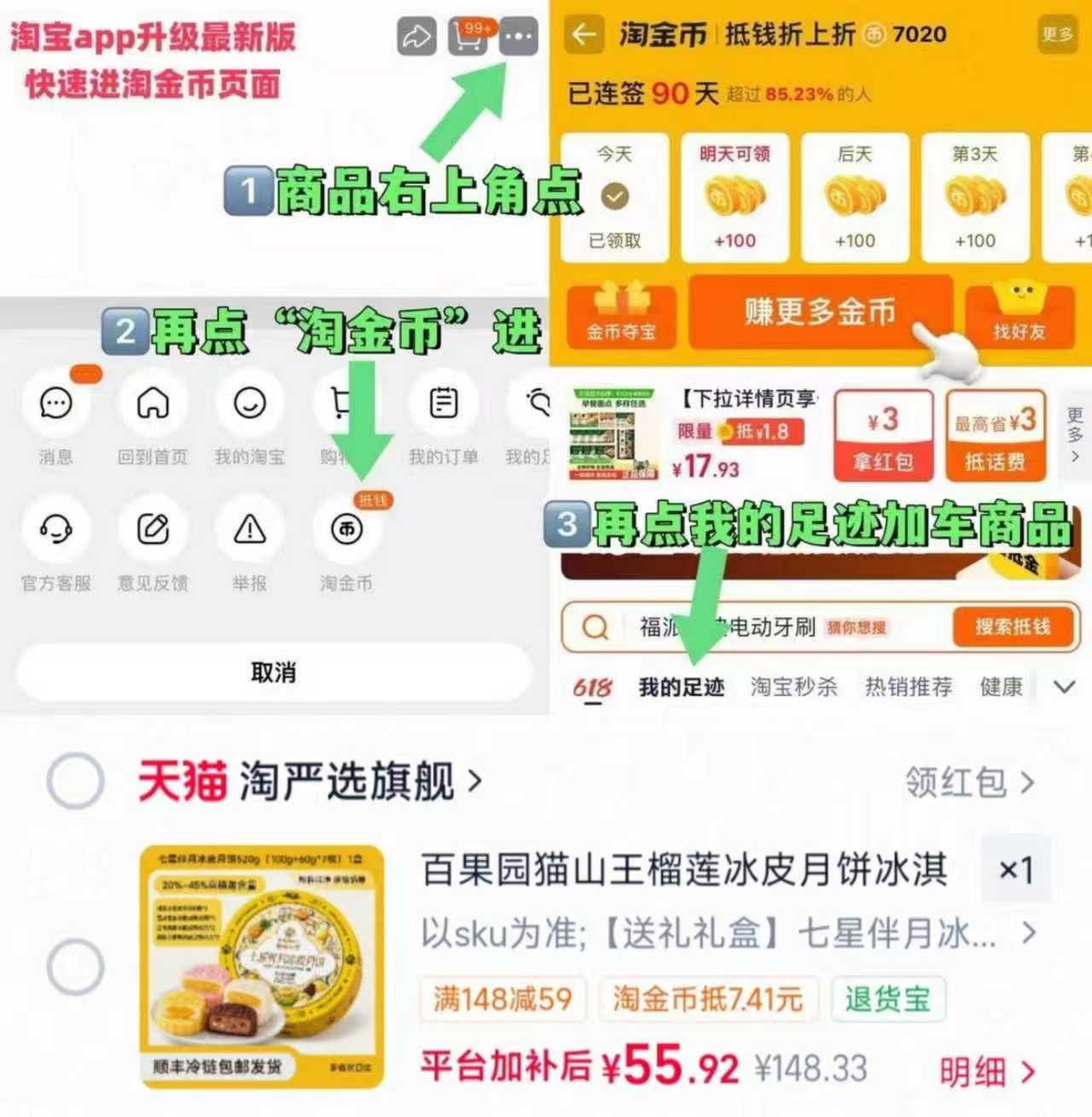 百果园榴莲冰皮月饼七星伴月冰皮月饼8枚礼盒 55.9元,百果园冰皮月饼礼盒 55元 - 86线报 百果园榴莲冰皮月饼七星伴月冰皮月饼8枚礼盒 55.9元,百果园冰皮月饼礼盒 55元 - 86线报