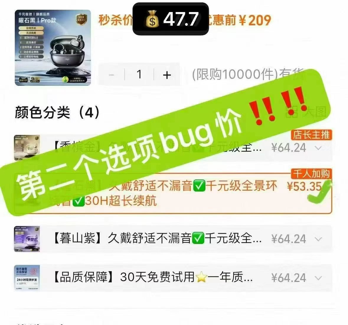 爱国者耳机 47.7元，欧孕新生儿专用冰丝凉席120*65cm 29元 - 86线报