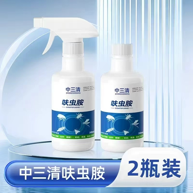 中三清呋虫胺杀虫剂两瓶加喷头 15.9元 - 86线报