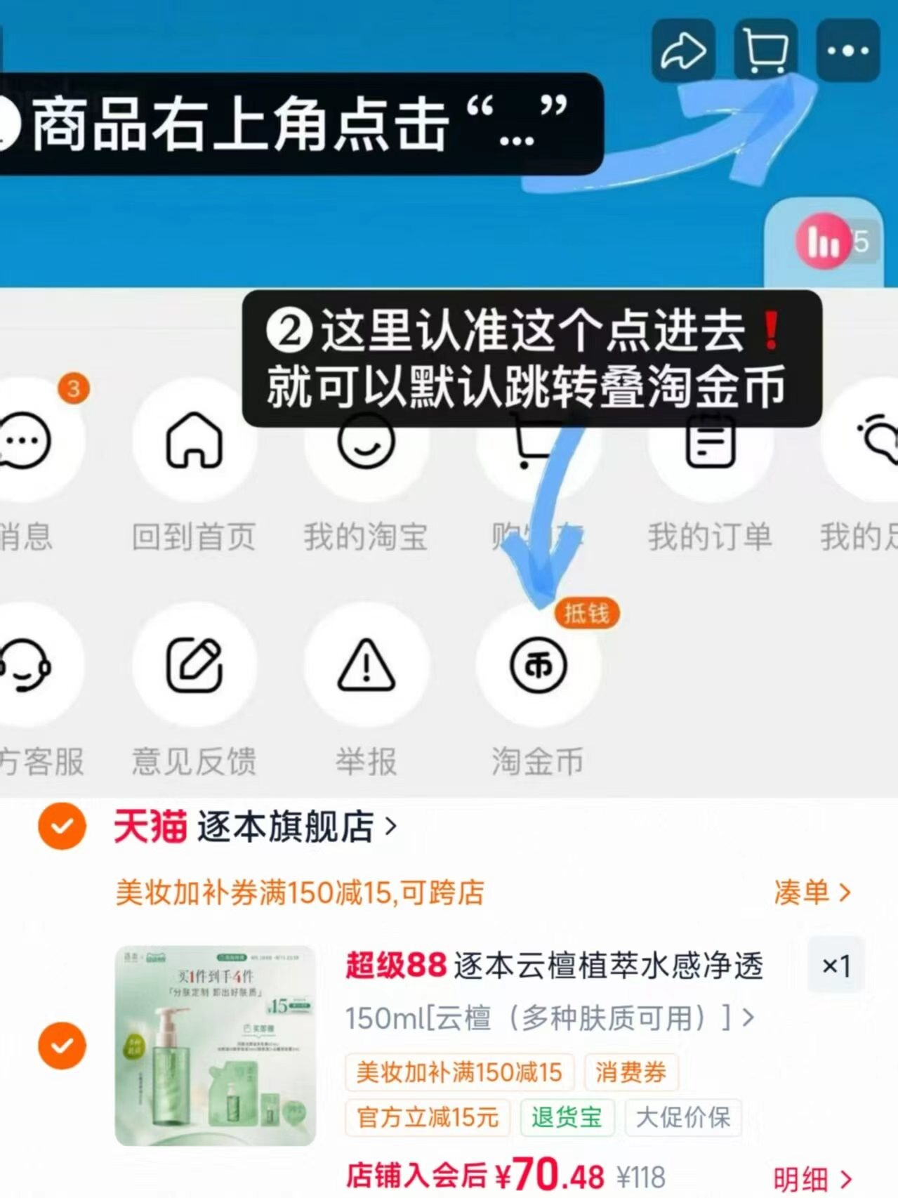 逐本云檀卸妆油150ml赠45ml+卸妆膏3ml+随机卸妆油3ml 70.4元 - 86线报