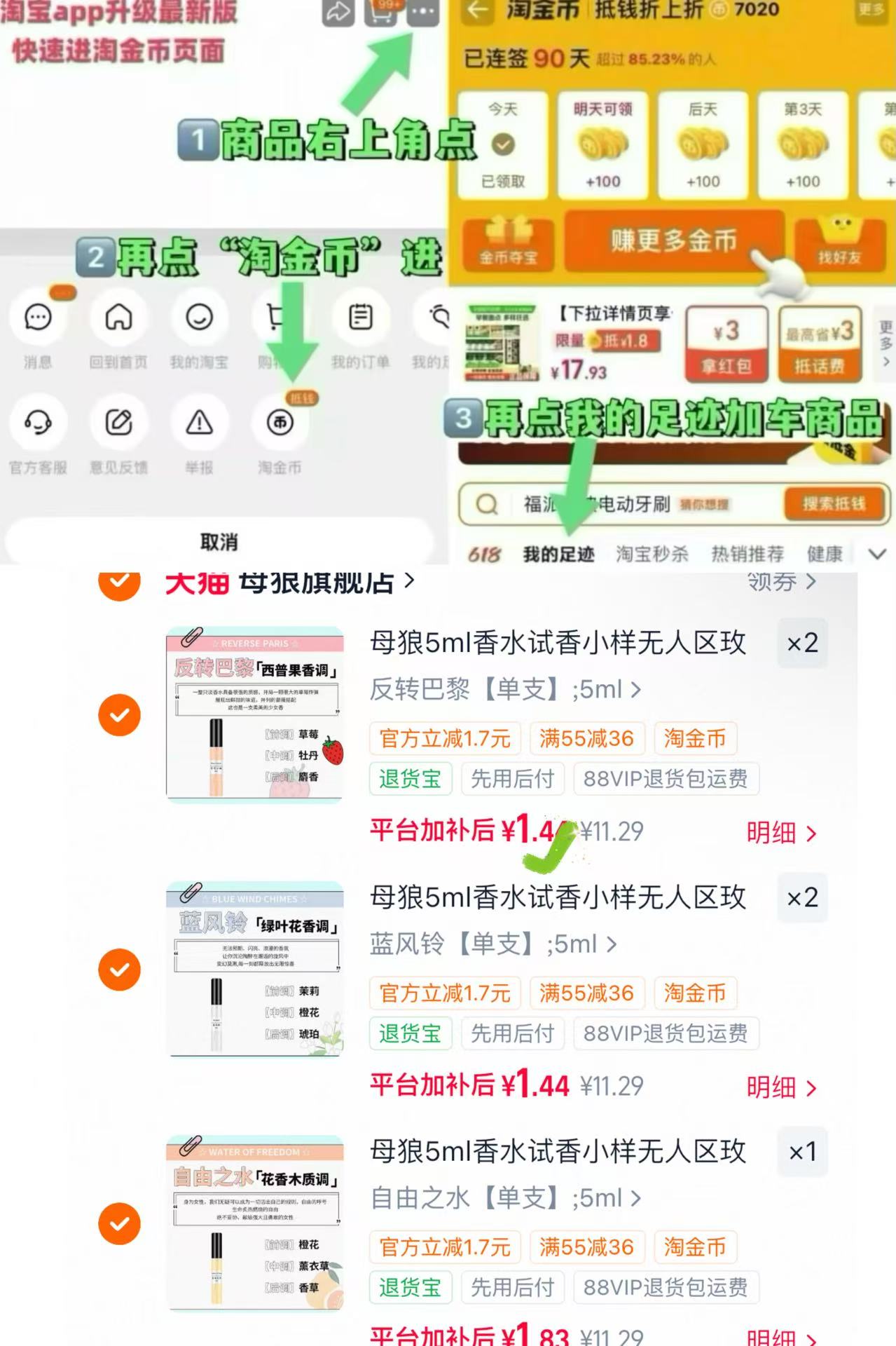 母狼香水试香小样拍5件 1.8元 - 86线报