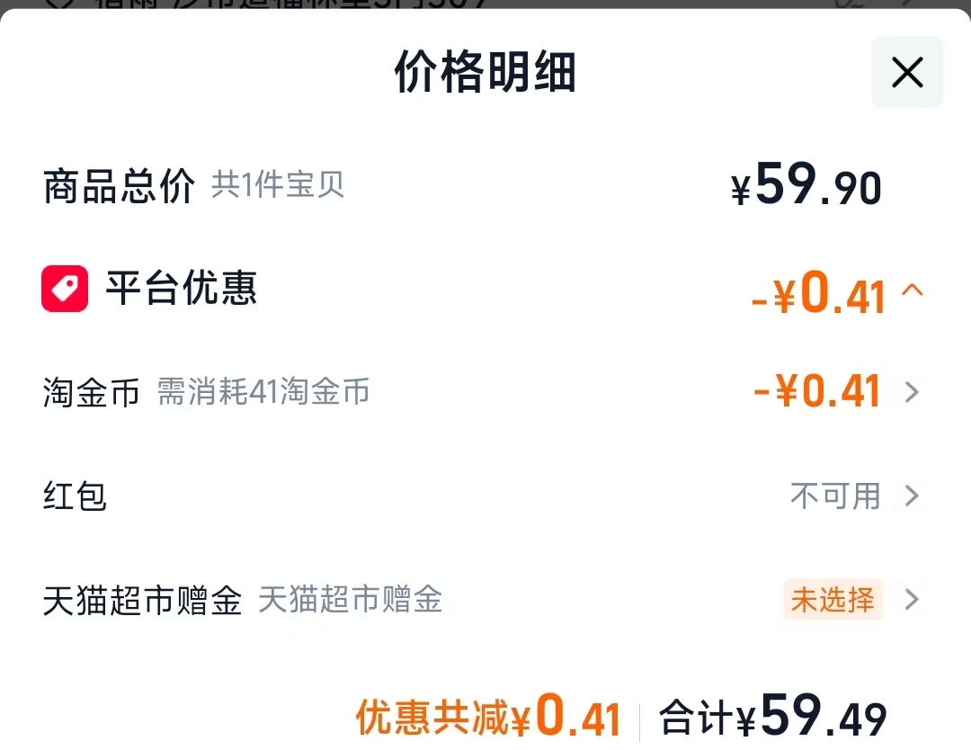 鲜捕头鲅鱼馅500g*4盒 59.49元 - 86线报