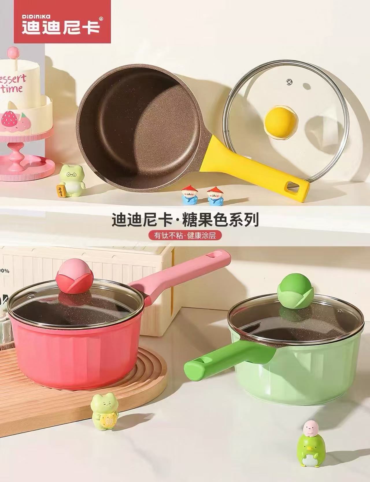 迪迪尼卡加厚糖果奶锅奶锅+锅盖+勺 62.9元 - 86线报