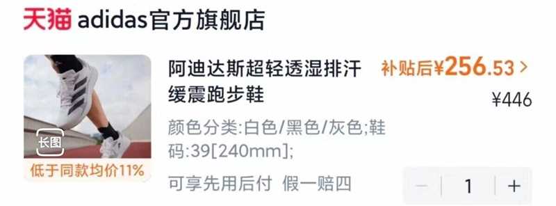 阿迪官方rc4 240元 - 86线报
