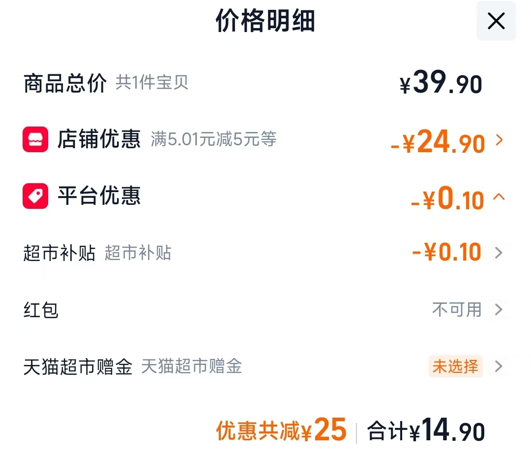 美丽雅免撕垃圾袋100只 14.9元 - 86线报