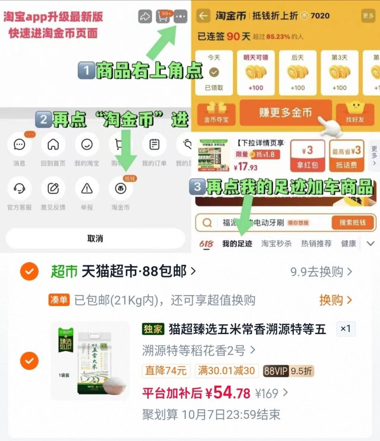 特等五米常香稻花香五常大米10斤 54.7元 - 86线报