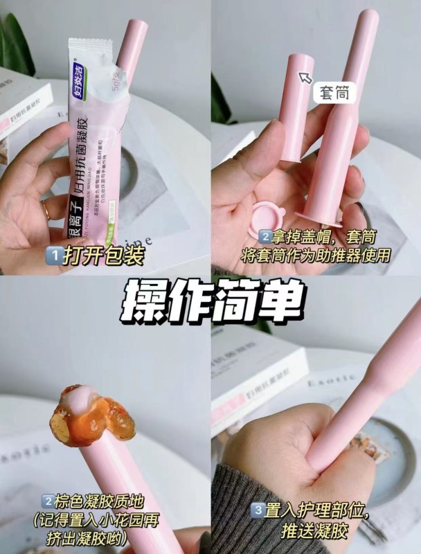 妇炎洁抑菌凝胶7支 18元 - 86线报