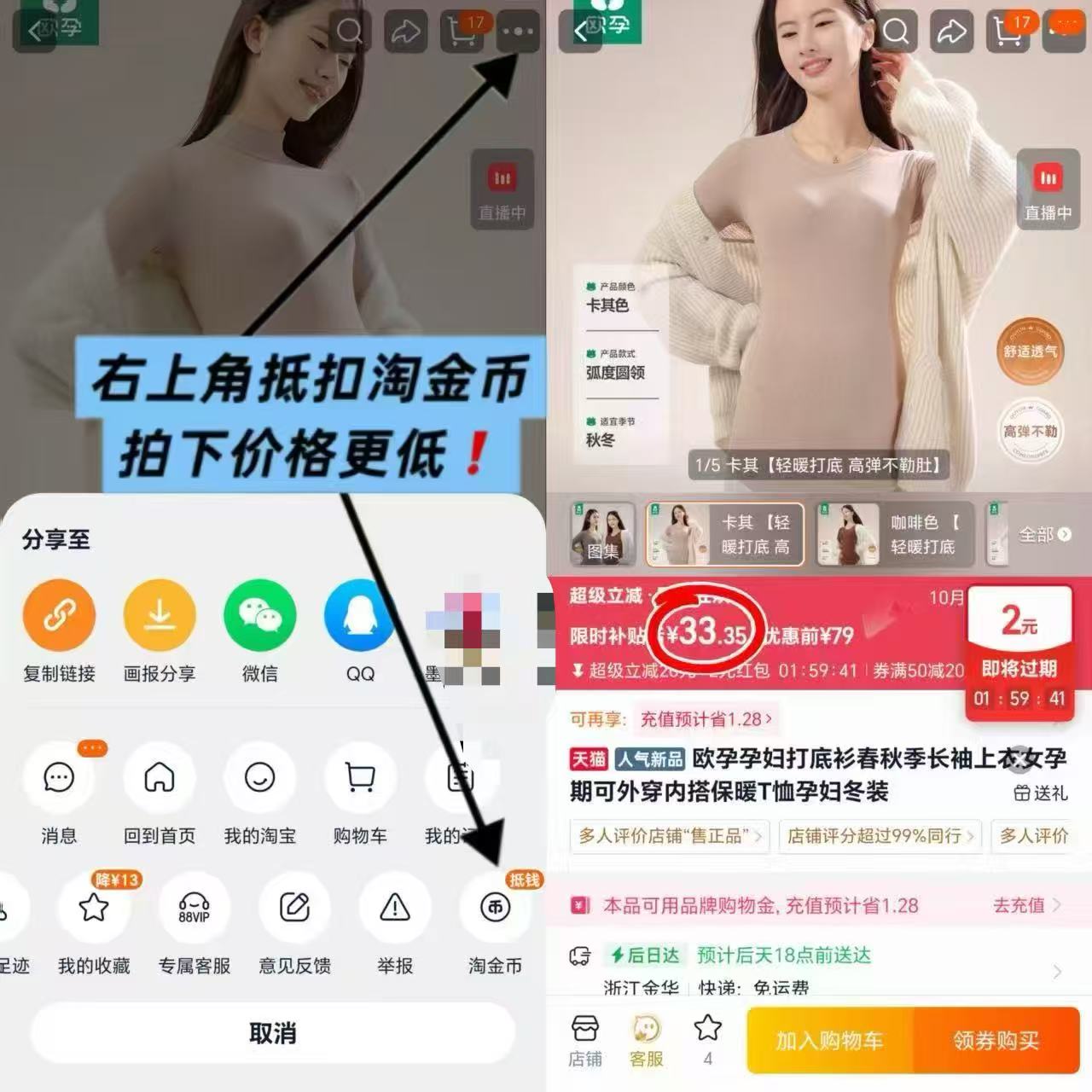 欧孕孕妇打底衫 33.3元 - 86线报 欧孕孕妇打底衫 33.3元 - 86线报