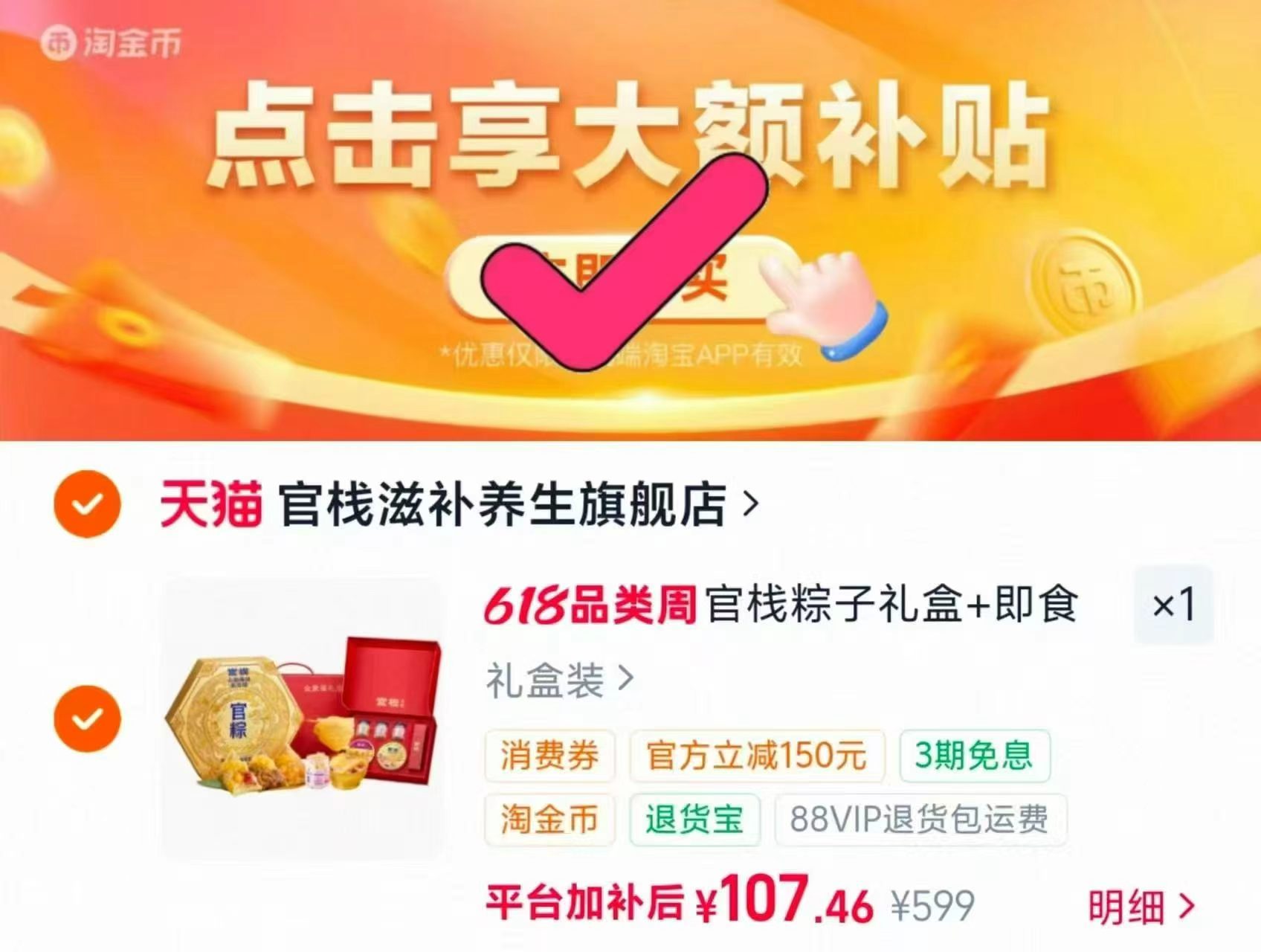 官栈高端粽子礼盒+花胶礼盒 107元 - 线报酷 官栈高端粽子礼盒+花胶礼盒 107元 - 线报酷