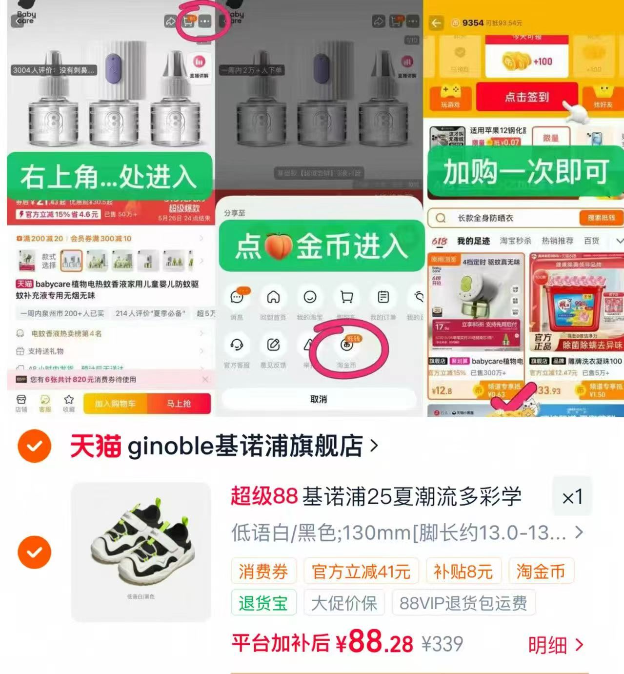 基诺浦儿童凉鞋 88元，阪织屋聚拢无痕内衣 47.5元 - 线报酷