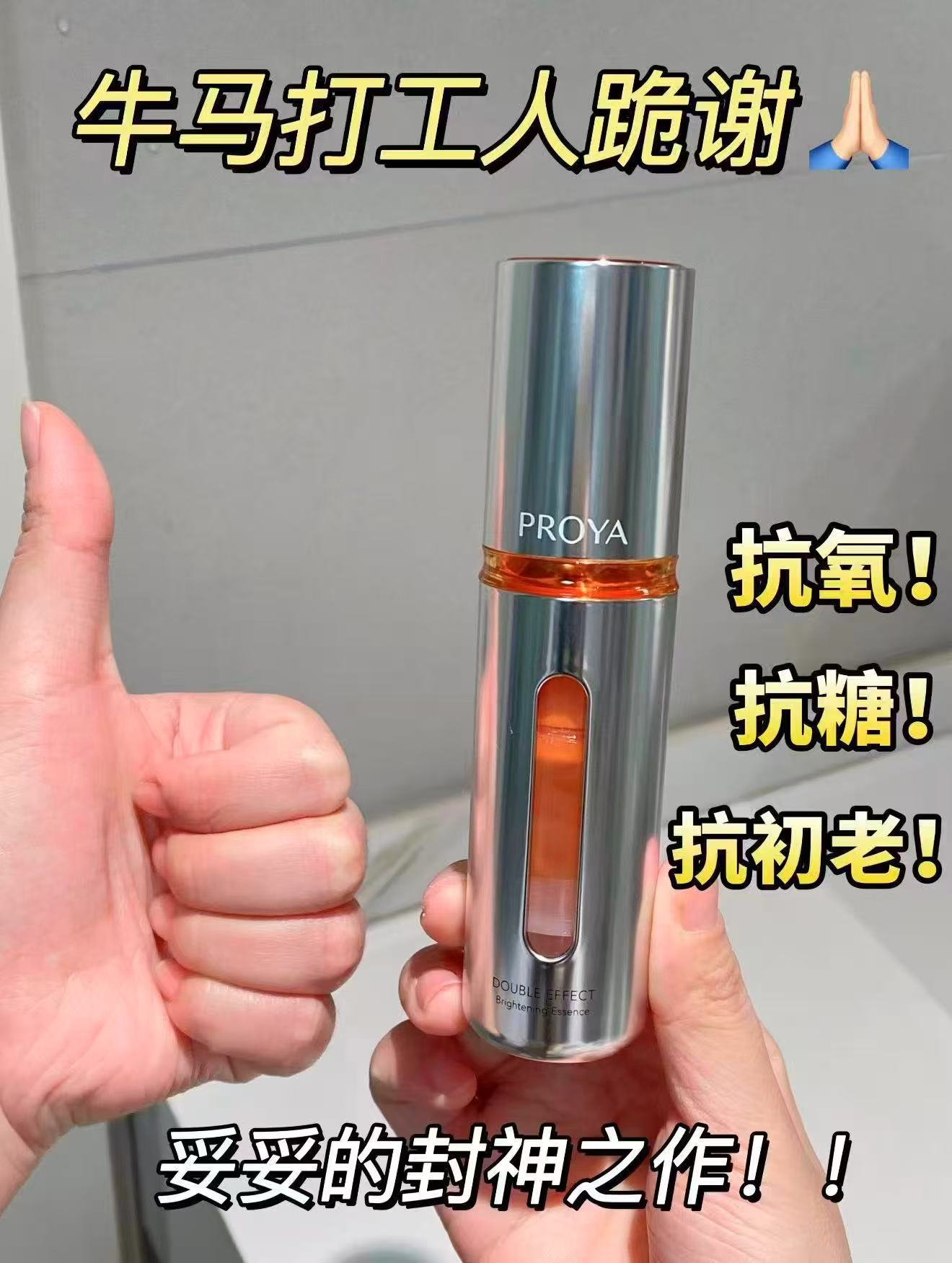 珀莱雅双抗精华3.0版含赠67.5ml 117元+1面膜 - 86线报