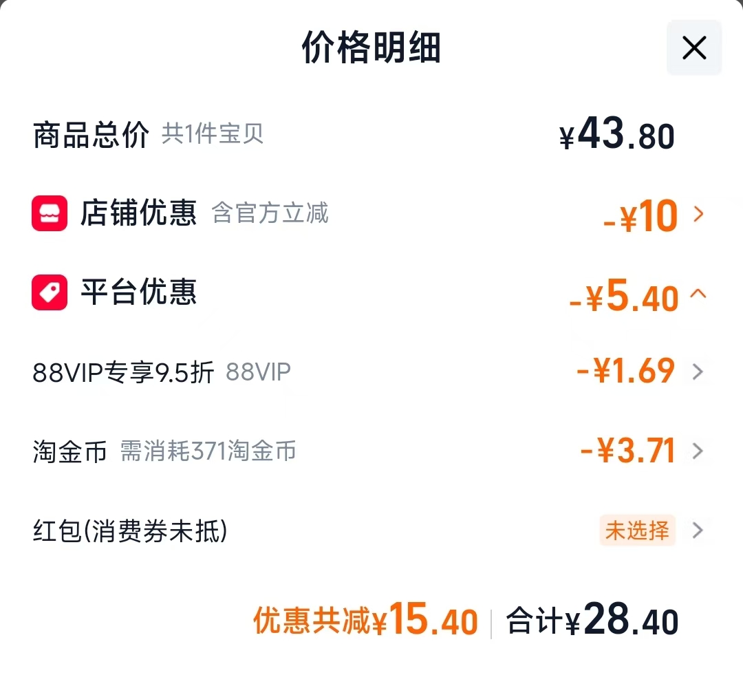 亿智高钙奶片16g*10板*2盒 28.4元 - 线报酷
