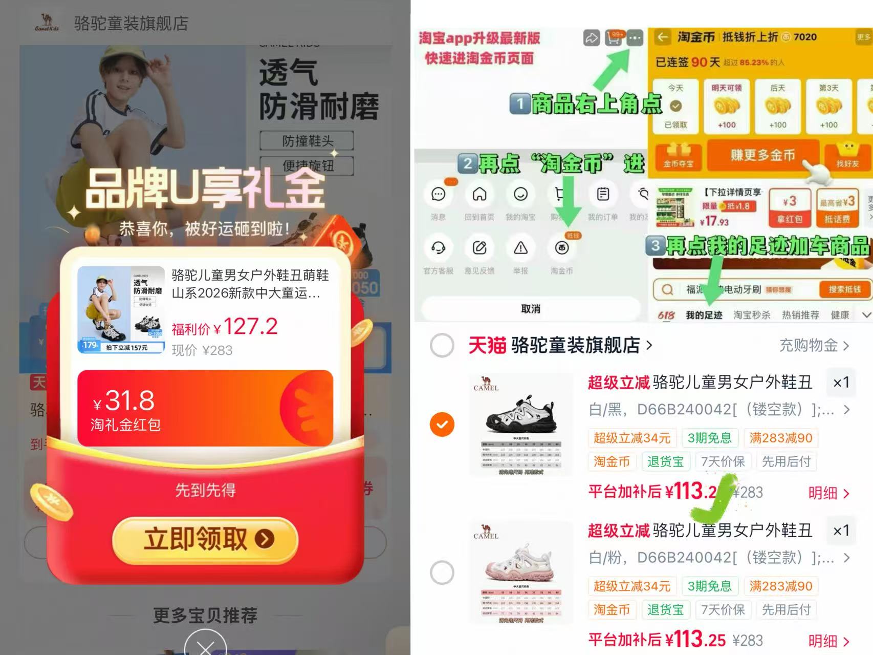 骆驼儿童男女户外丑萌鞋33-40码 113元 - 86线报