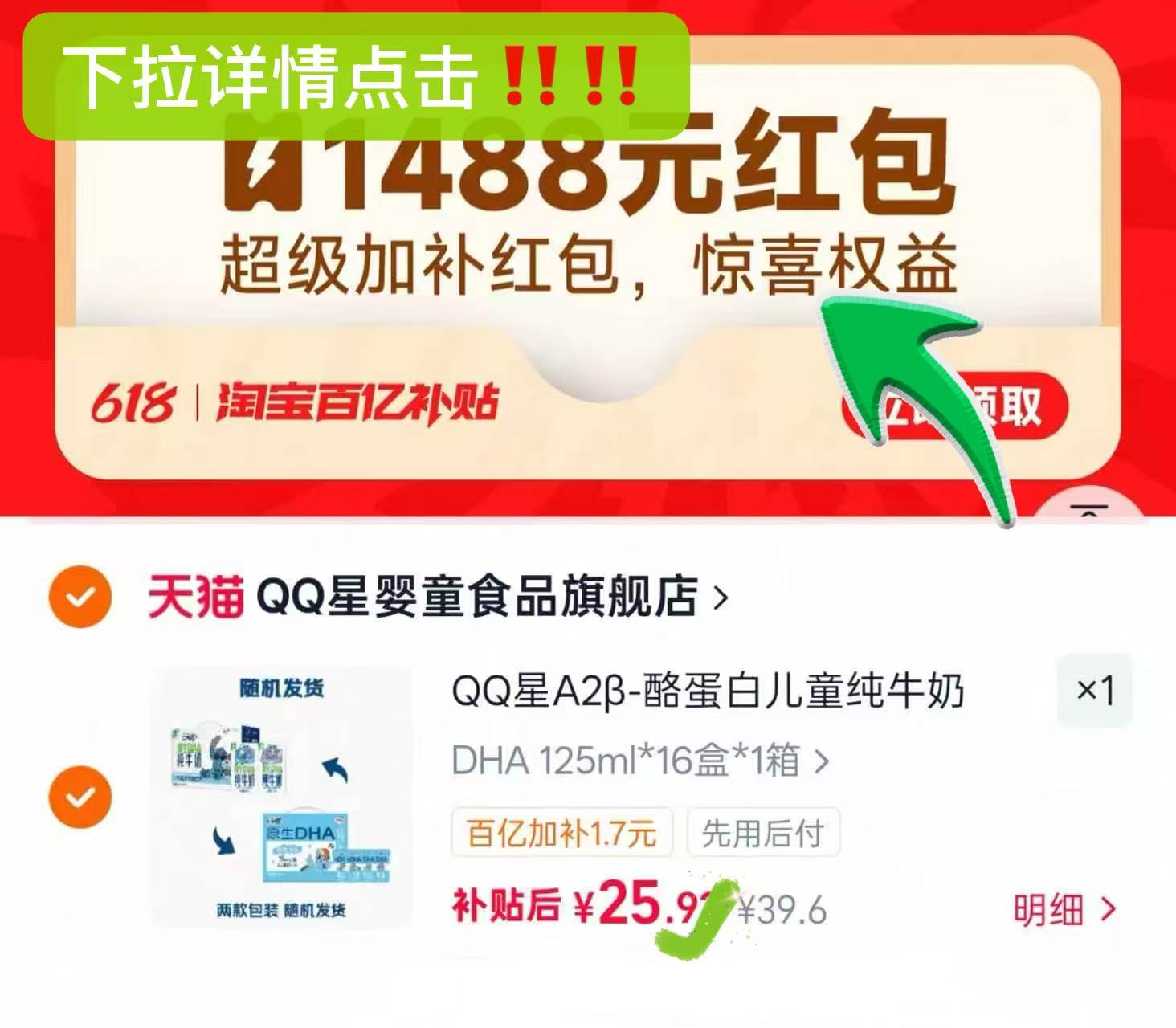 伊利QQ星DHA纯牛奶整箱16盒 25元 - 86线报 伊利QQ星DHA纯牛奶整箱16盒 25元 - 86线报