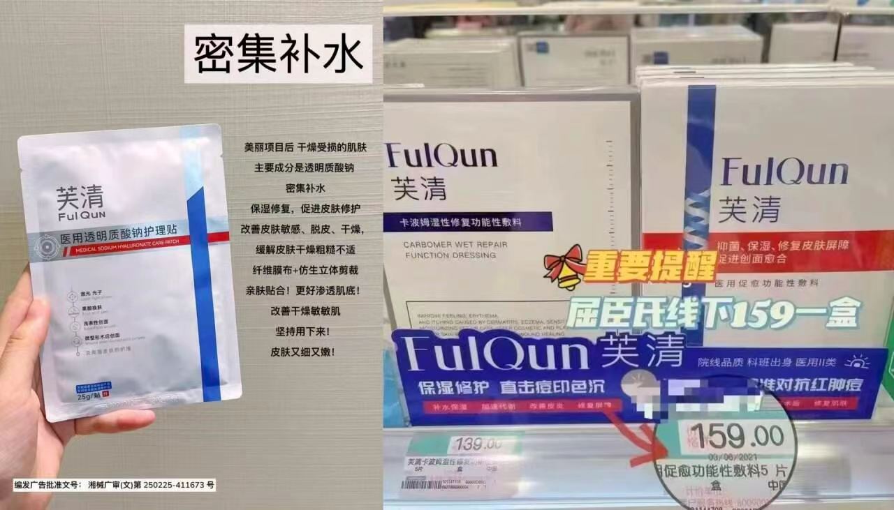芙清透明质酸钠医用面膜含赠13片 55.4元 - 86线报