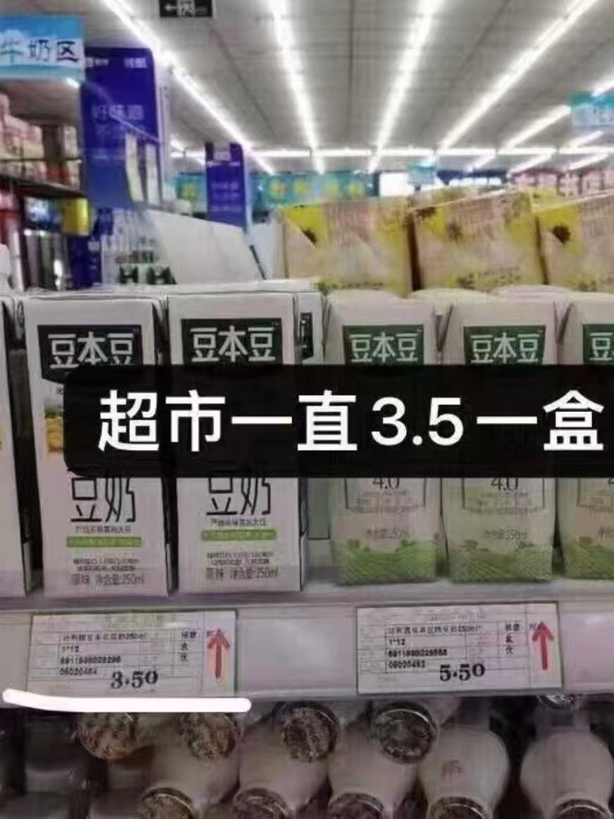 豆本豆原味豆奶24盒 24元 - 线报酷