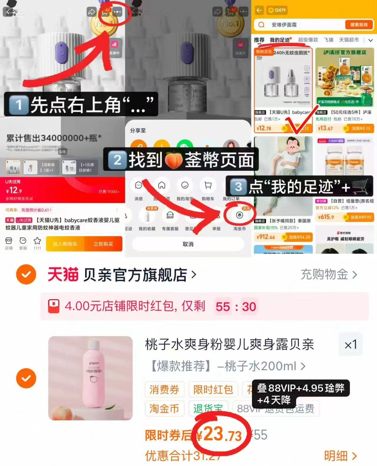 贝亲桃子水200ml 23.7元,美印兔兔宝宝成长册 28.3元 - 86线报 贝亲桃子水200ml 23.7元,美印兔兔宝宝成长册 28.3元 - 86线报