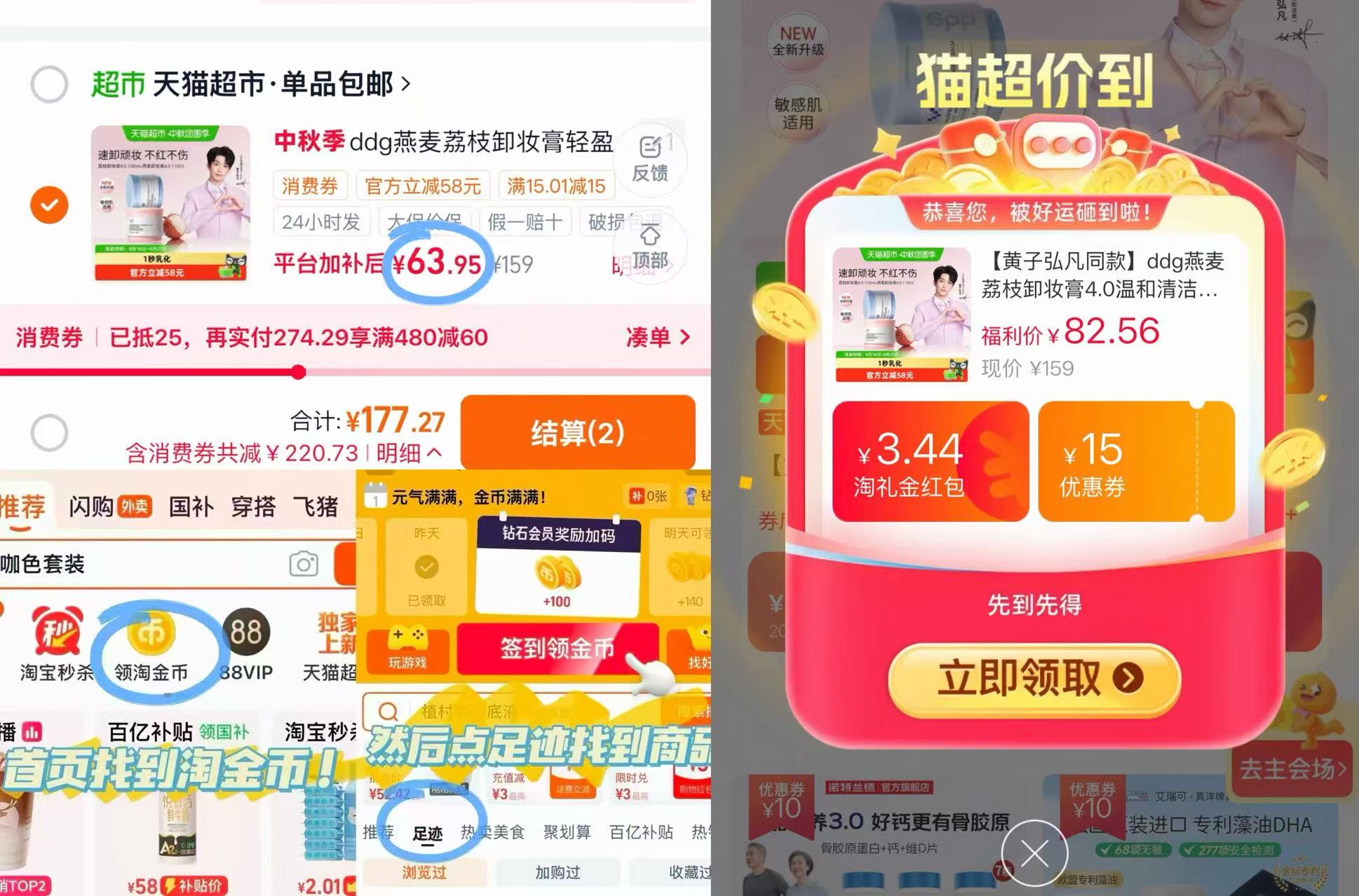 ddg燕麦荔枝卸妆膏4.0温和清洁易乳化110ml*2 63.9元 - 清风线报