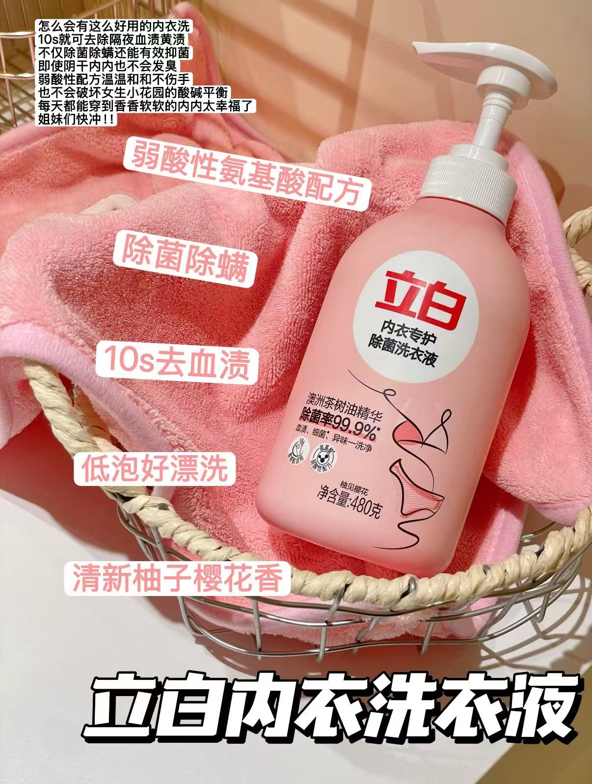 立白内衣洗衣液250g 16.8元 - 86线报 立白内衣洗衣液250g 16.8元 - 86线报