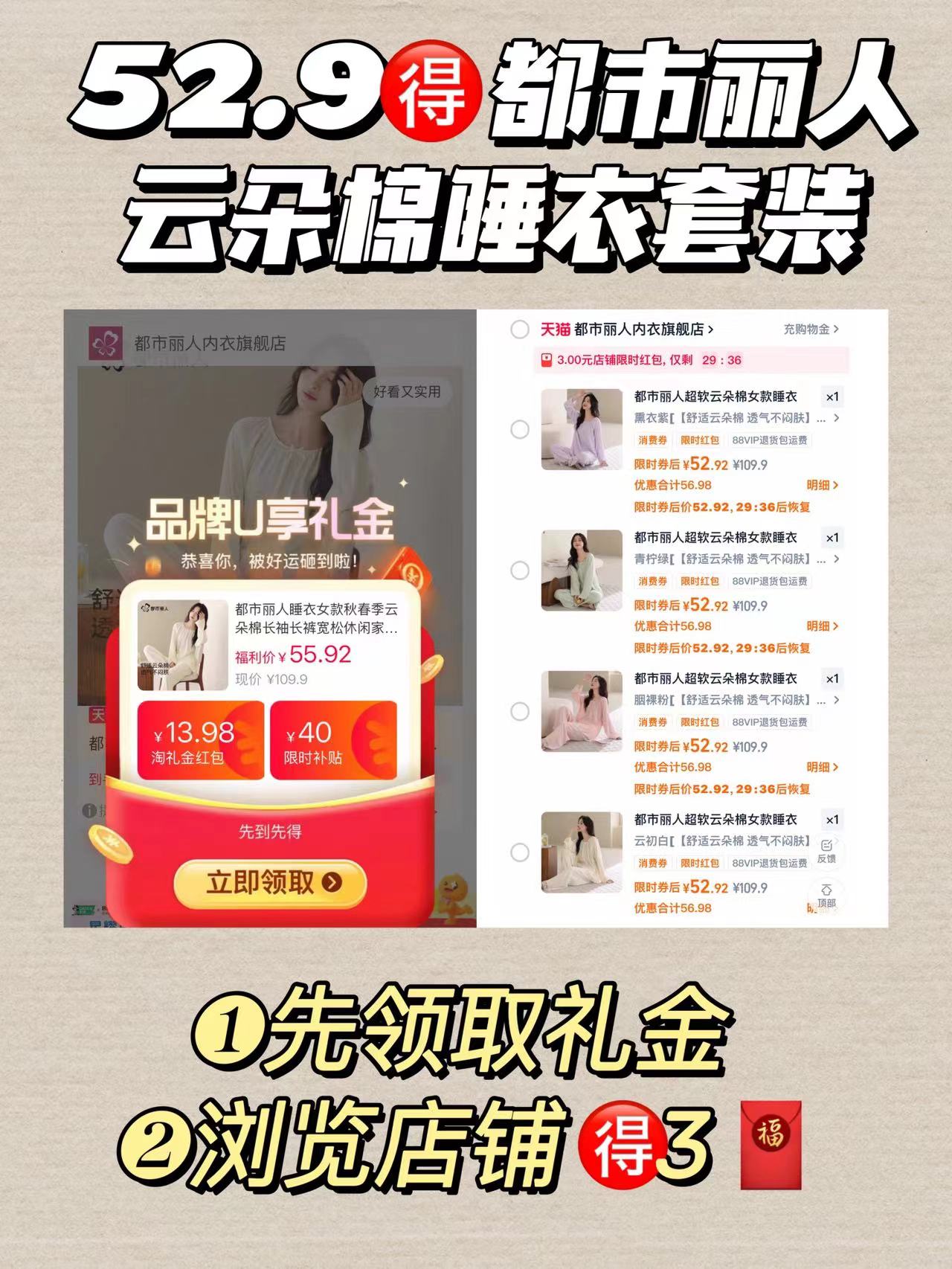 速‼都市丽人睡衣套装 52.9💰云朵棉 多款任选✅ - 86线报