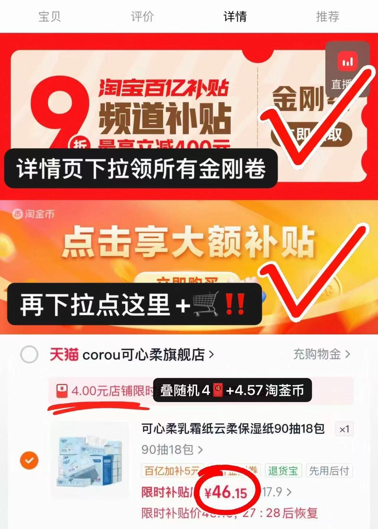 可心柔婴儿云柔巾 2.5元/包，八喜冰淇淋雪糕合集任选18件赠4杯 99.8元 - 86线报