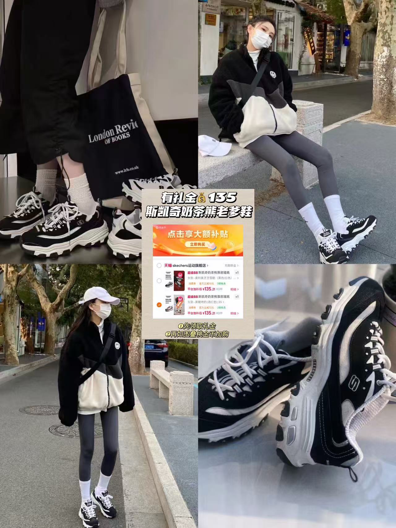 👟斯凯奇奶茶熊💥135 配色无敌好看 百搭还显腿长 - 86线报