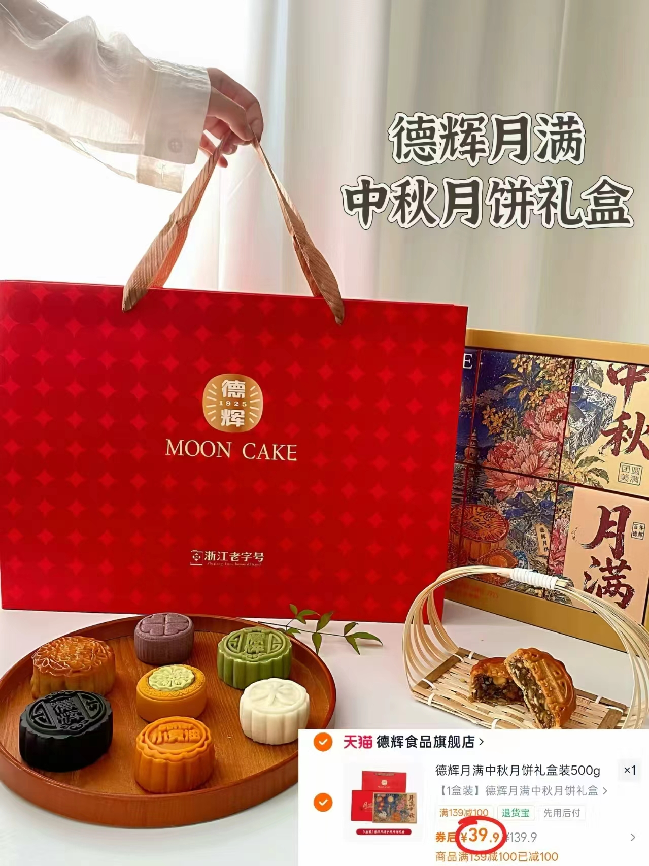 🎀稻香村月饼/桃酥礼盒补了🆘 💰𝟓𝟗.𝟖拍𝟐件提前备好中秋礼 - 86线报