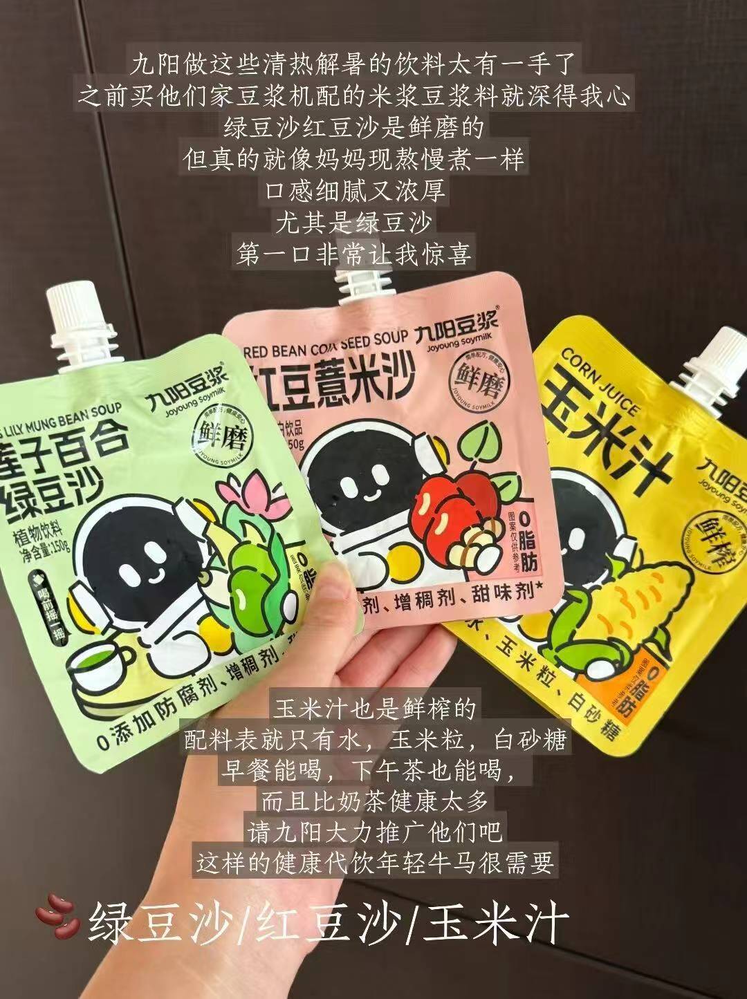 九阳莲子百合绿豆沙150g*10 19.9元 - 86线报