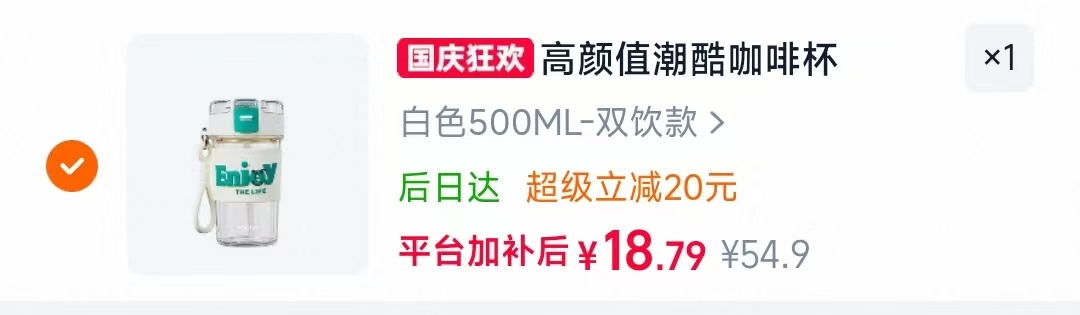 贝瑟斯潮酷咖啡杯 18.79元 - 86线报