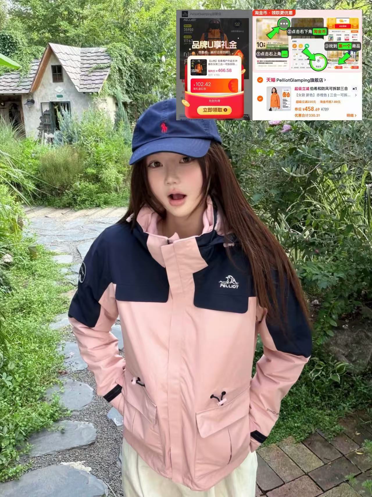 伯希和山色冲锋衣三合一 458元 - 86线报