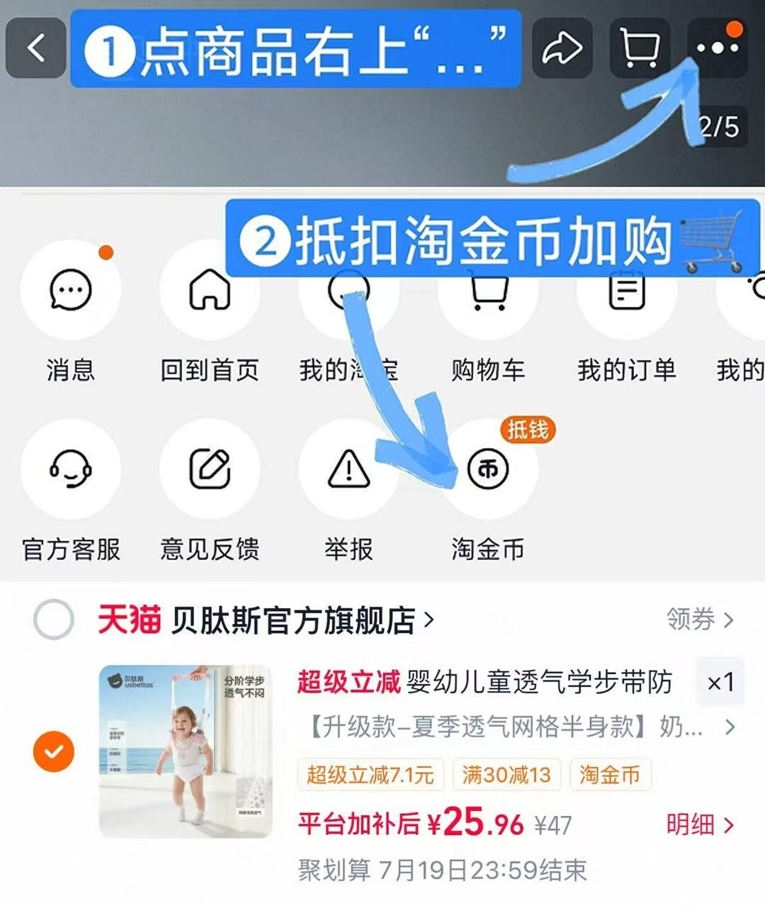 贝肽斯婴幼儿学步带 25.3元 - 86线报