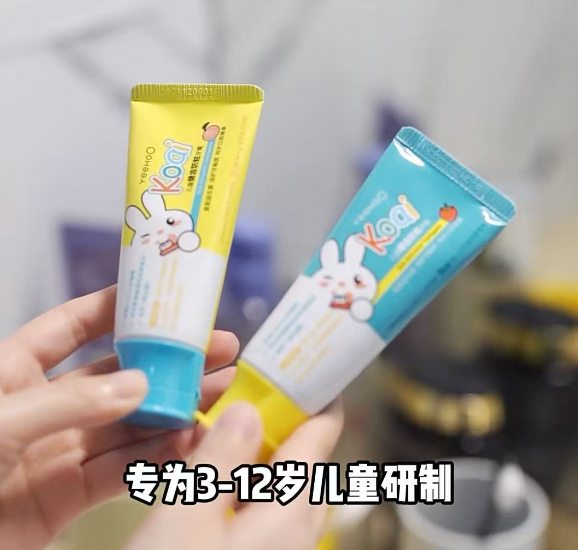 英氏儿童奥拉氟牙膏牙膏50g*2+赠牙刷*2 27元 - 86线报