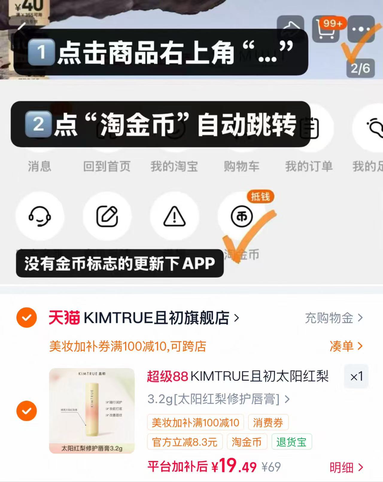 且初太阳红梨唇膏 19元 - 86线报