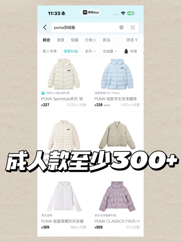 Puma儿童轻薄款拼接羽绒服 151元 - 86线报