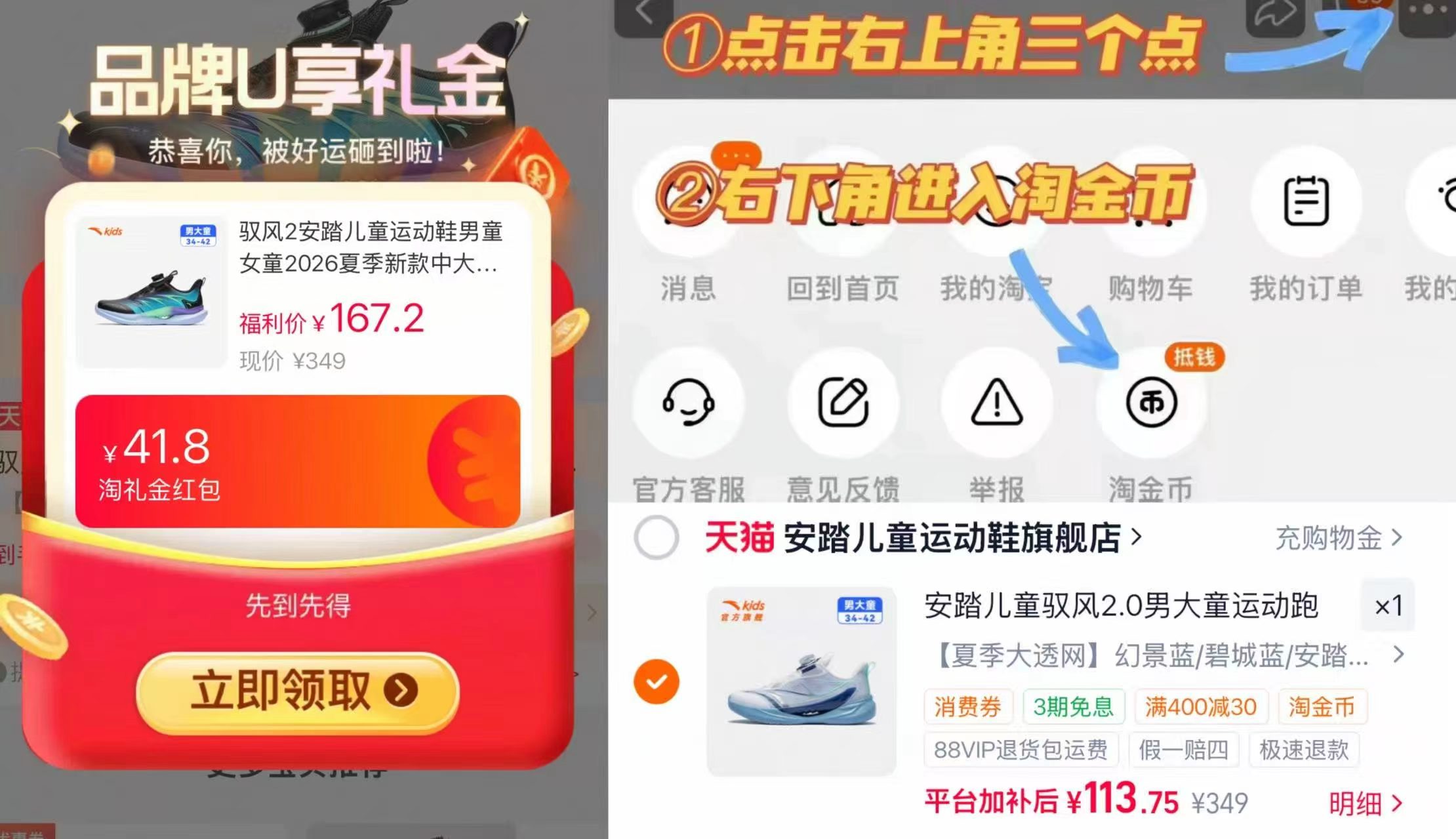 驭风2安踏儿童运动鞋 113元 - 86线报 驭风2安踏儿童运动鞋 113元 - 86线报