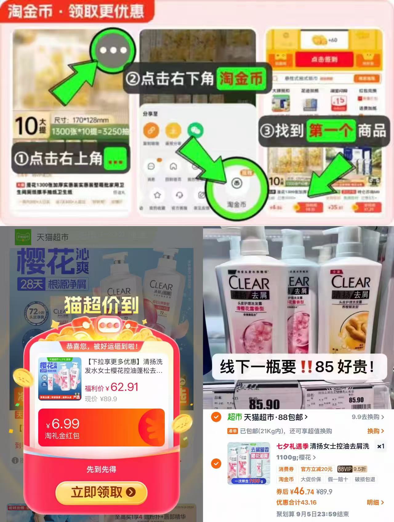 清扬樱花洗发水500g*2瓶+旅行装100ml 46元 - 86线报