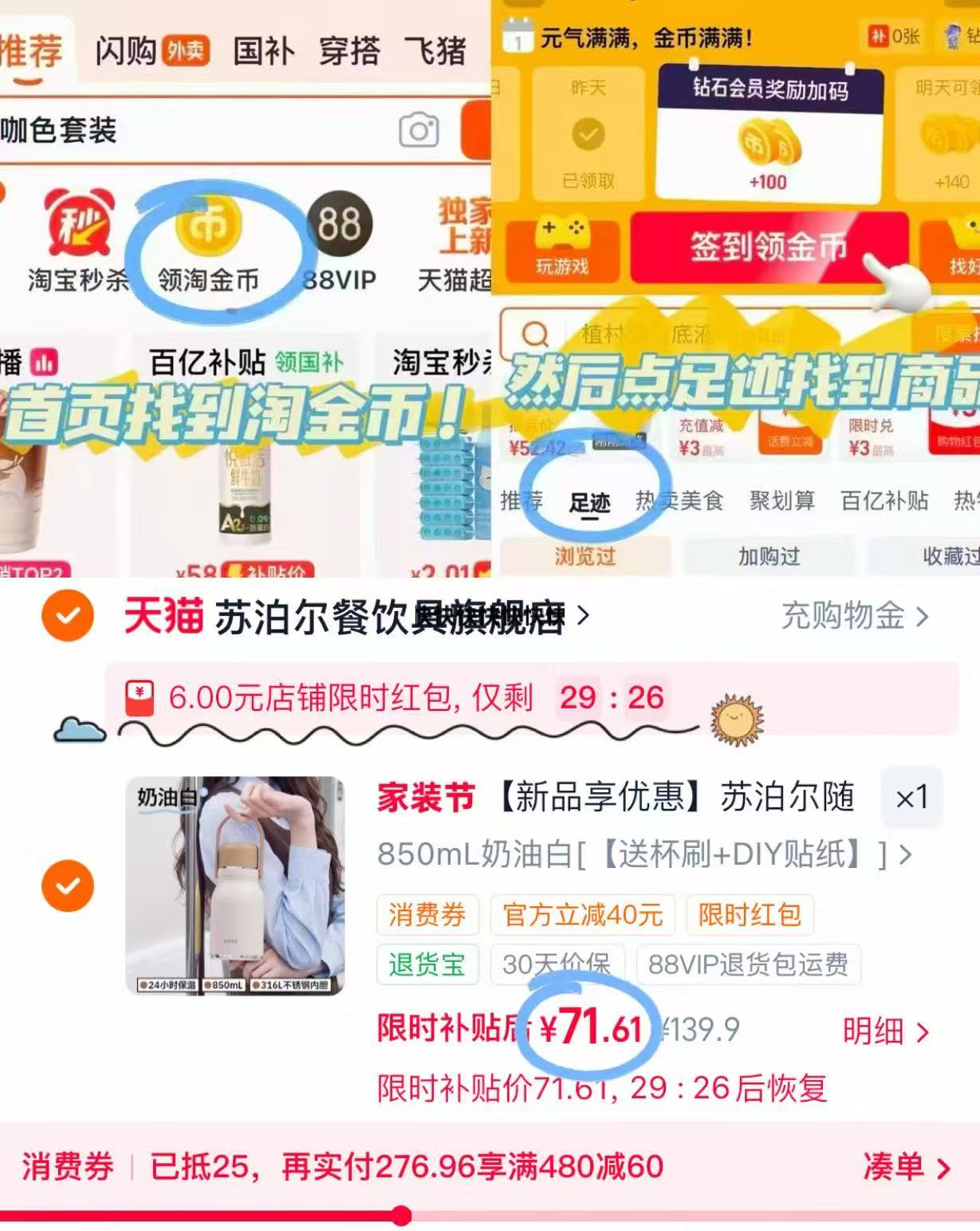 苏泊尔保温杯850ml 71元 - 美泡泡