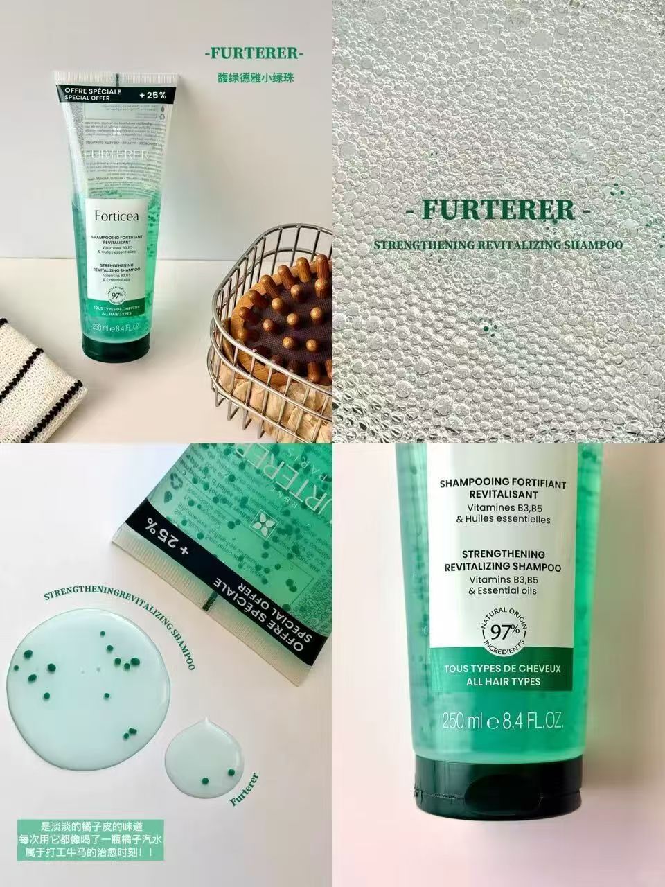 馥绿德雅小绿珠洗发水250ml 108元 - 86线报