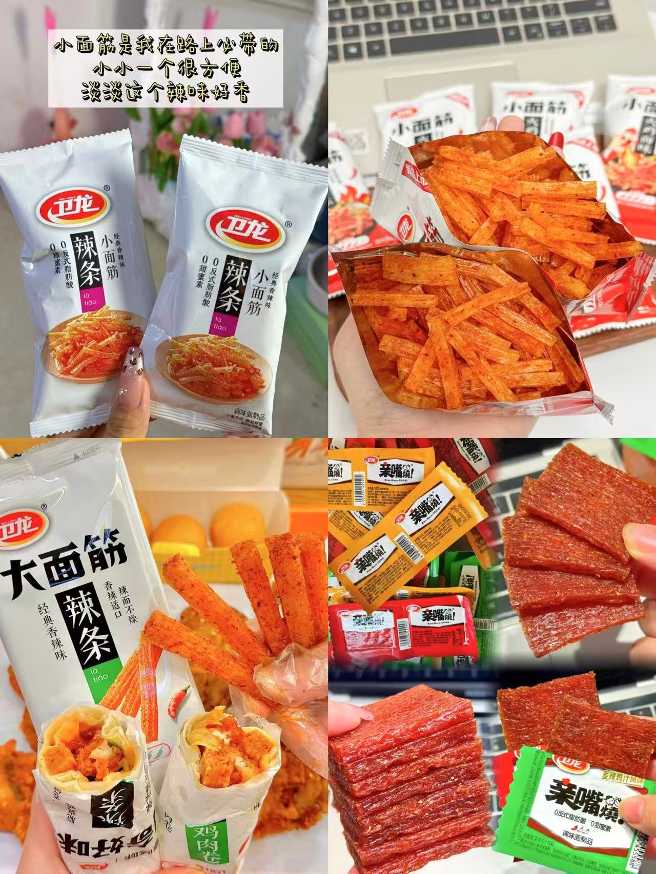 卫龙辣条大礼包571g休闲解谗零食小吃大小面筋麻辣零食34小包 9元 - 86线报