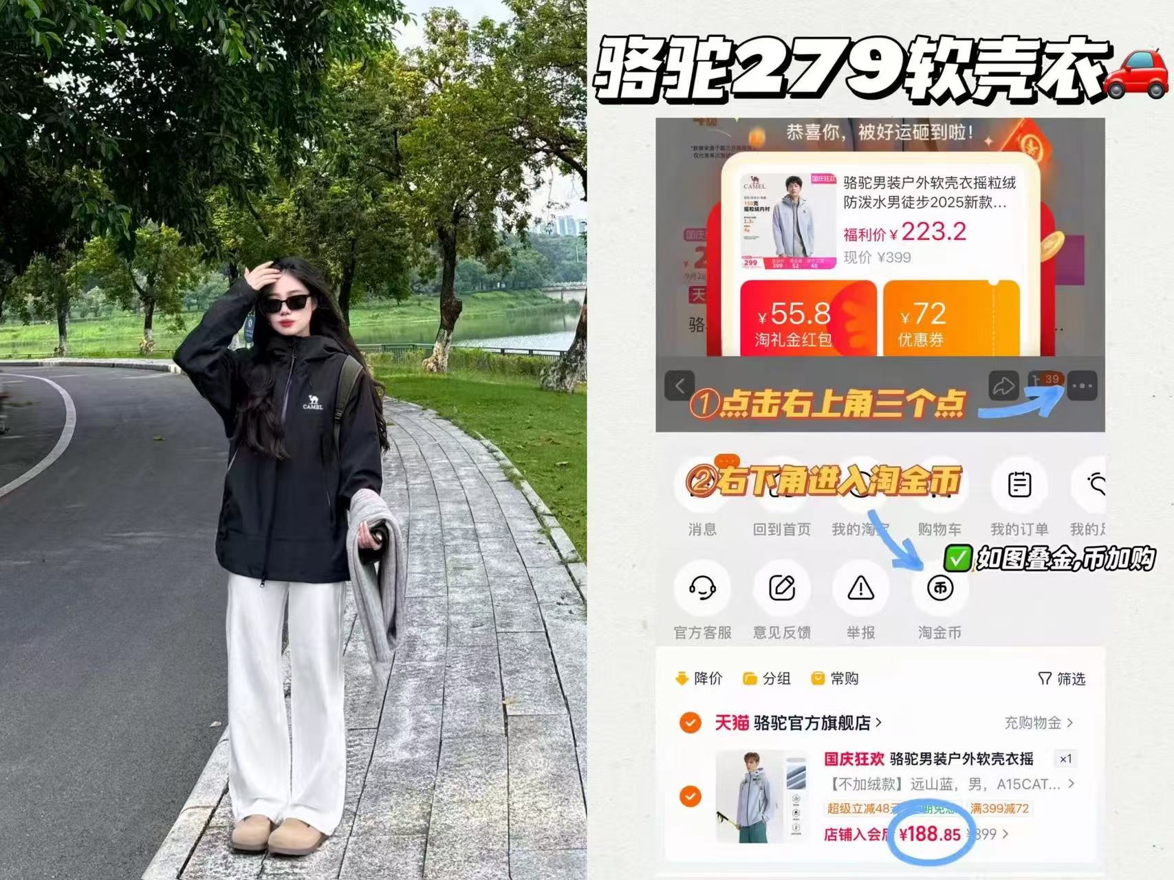 骆驼户外软壳冲锋衣 188元 - 86线报 骆驼户外软壳冲锋衣 188元 - 86线报