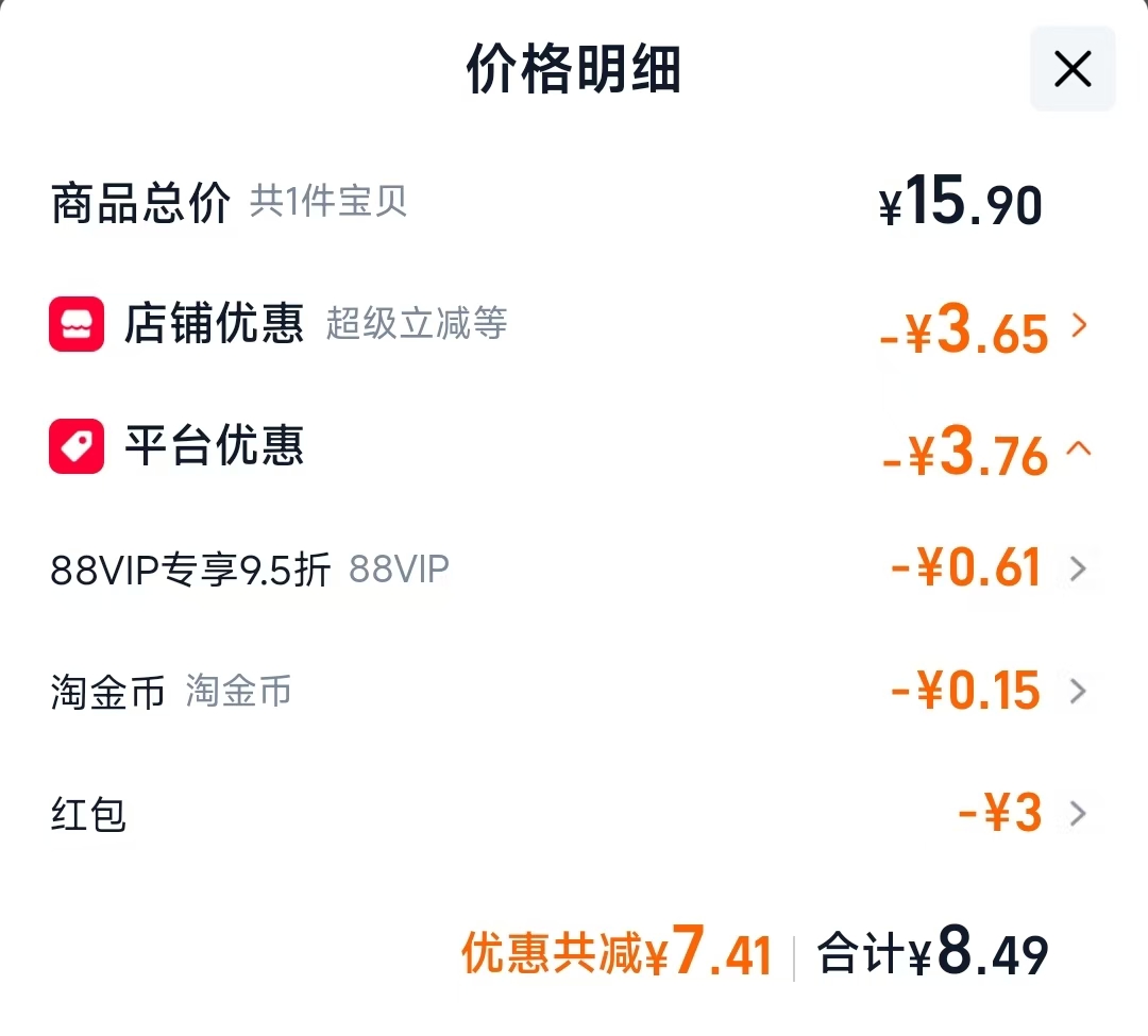 乳中情鲜烤奶皮108g 8.49元 - 86线报