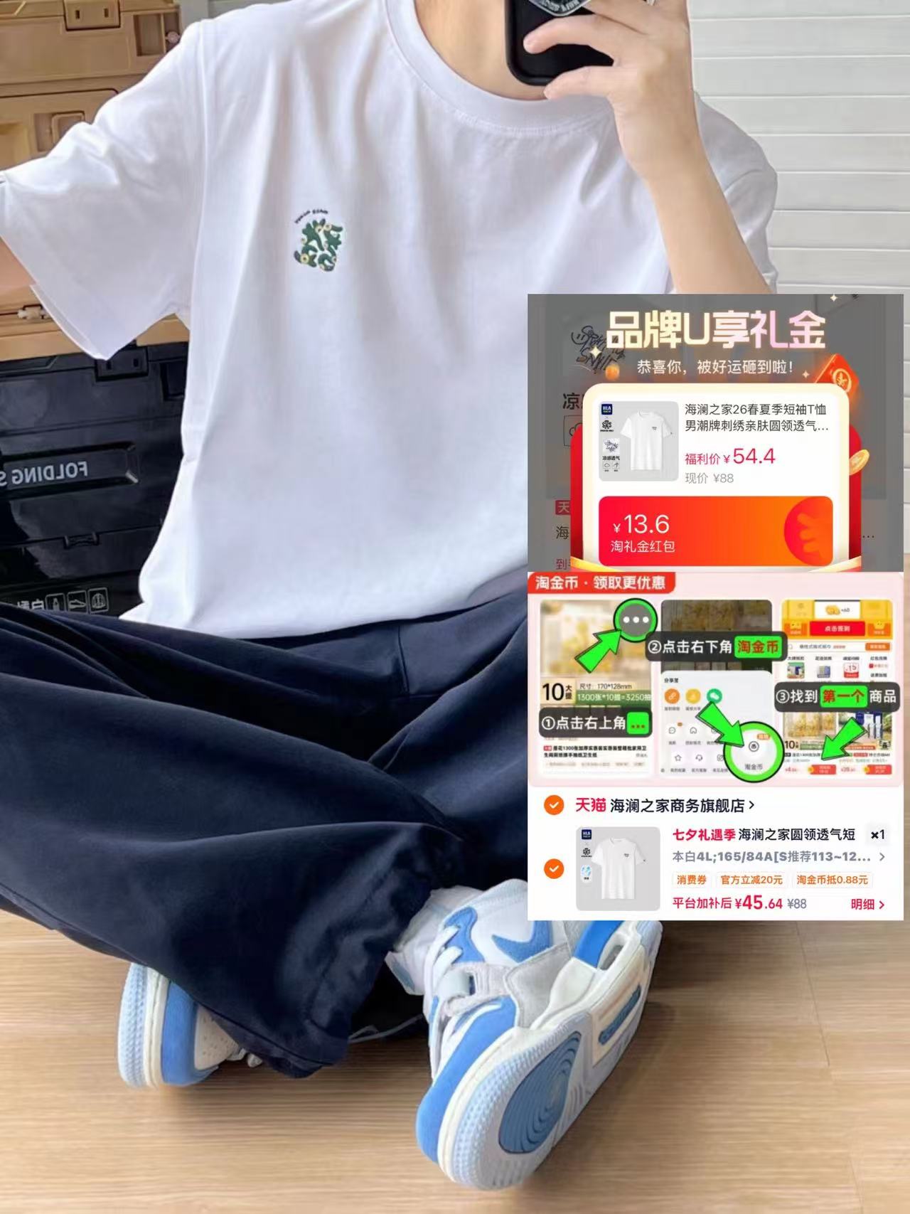 海澜之家刺绣T恤 45元 - 86线报