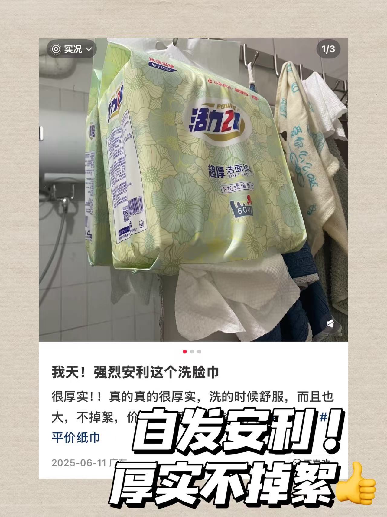 活力28悬挂洗脸巾2大提 29元 - 86线报