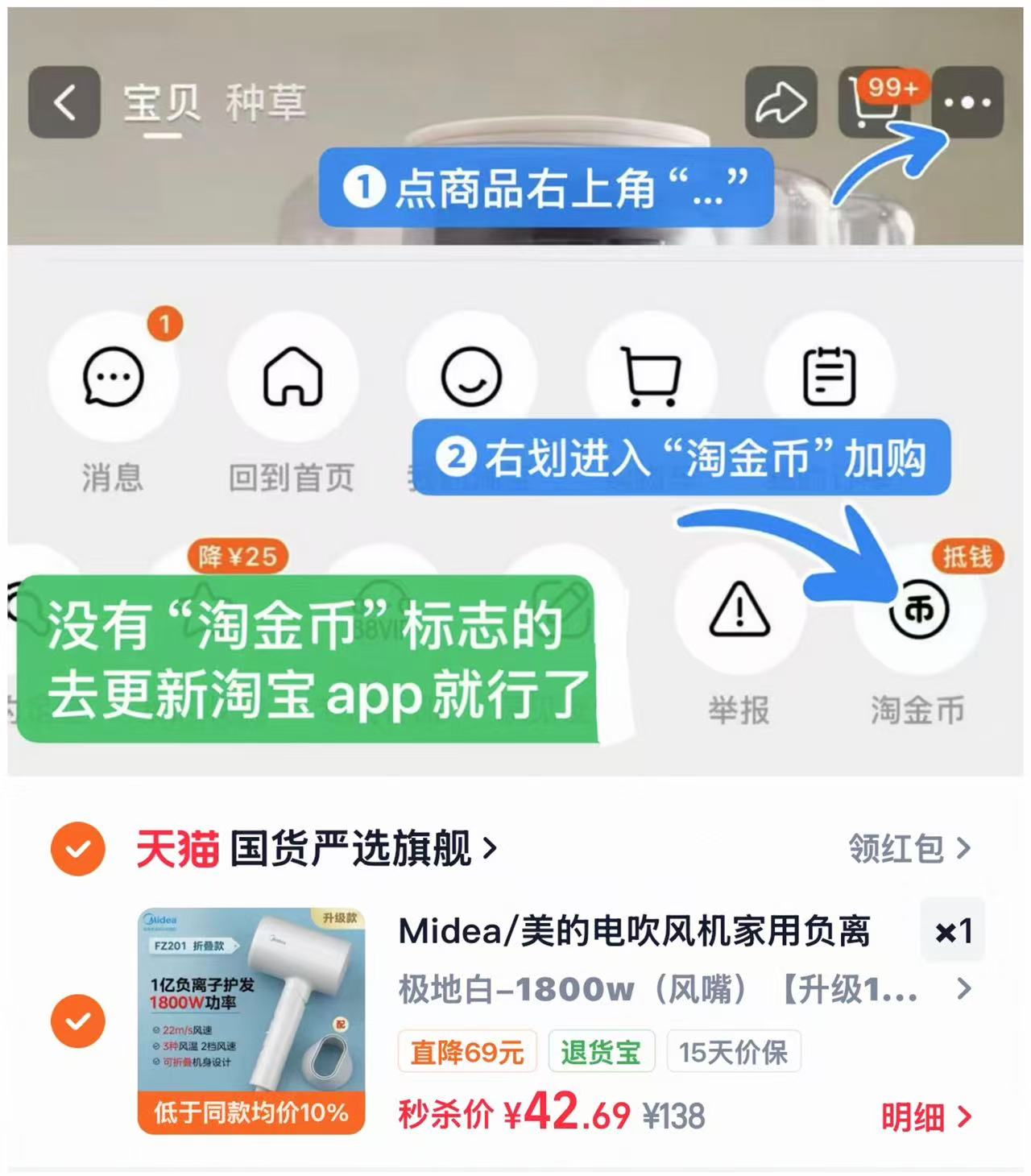 美的负离子吹风机 42.6元 - 86线报
