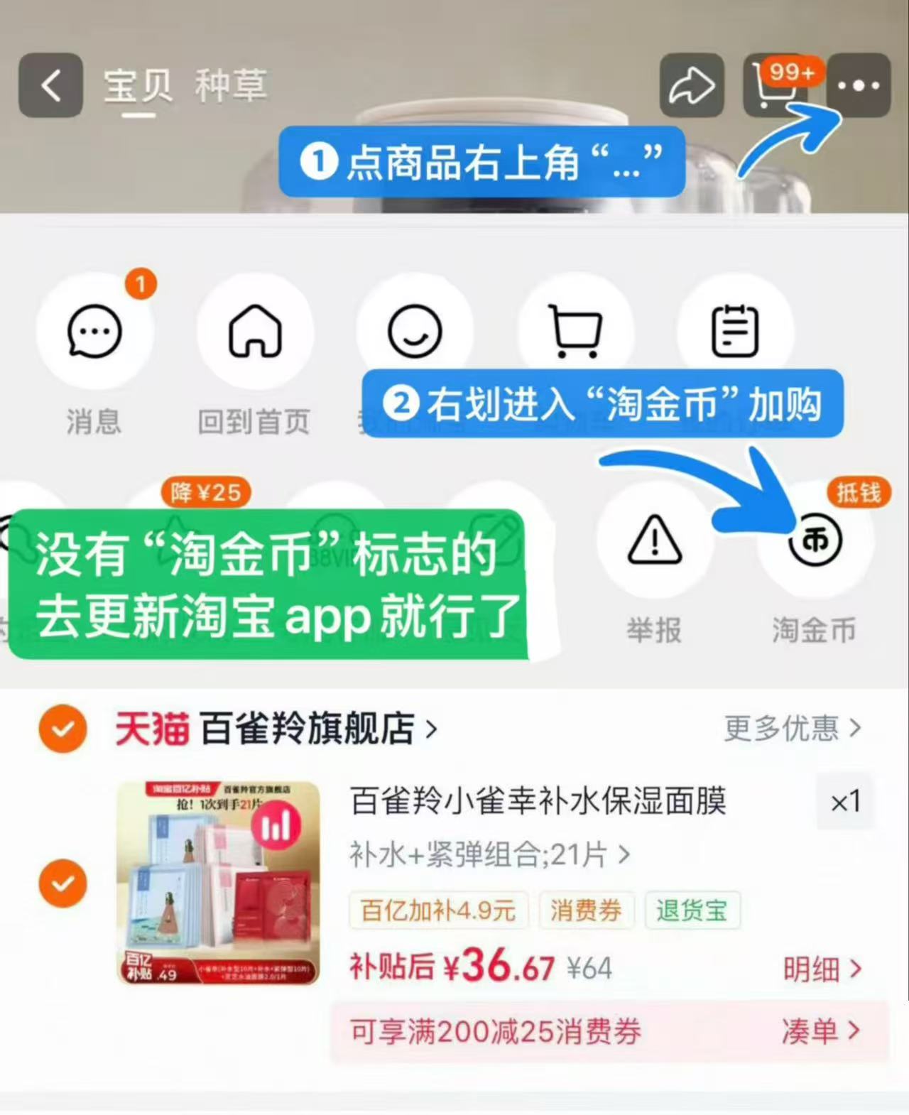 百雀羚小雀幸面膜21片装 36.8元 - 86线报