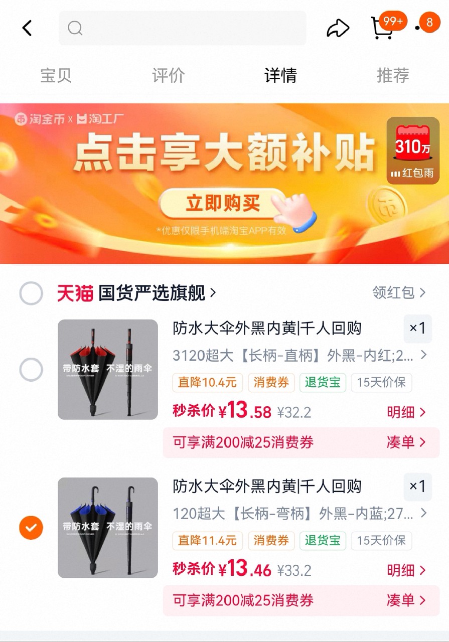 加大自动长柄伞晴雨两用 下拉叠.币💴13.5 直/弯柄多色任选 防水套设计 - 86线报