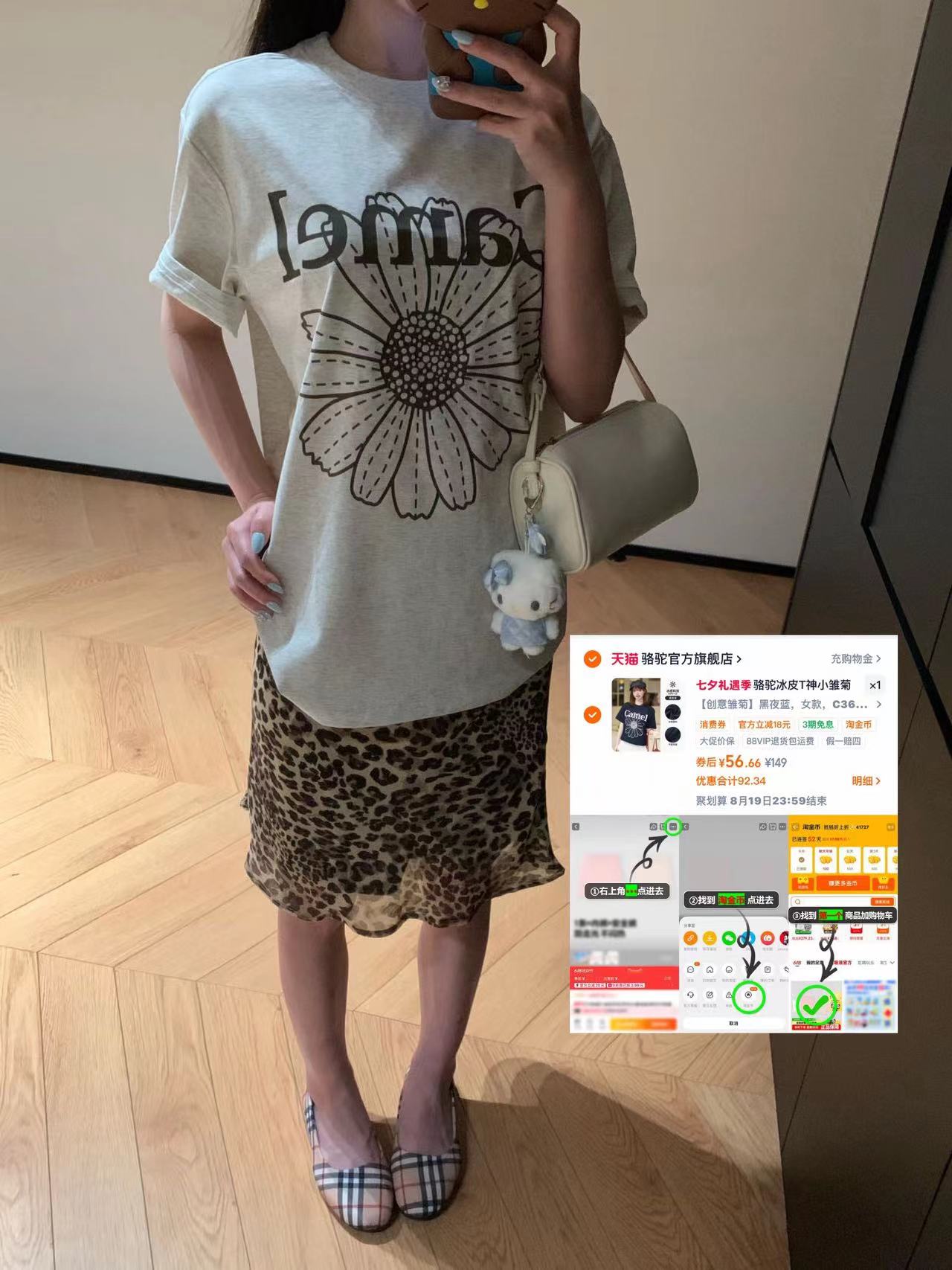 骆驼小雏菊短袖 53元 - 86线报